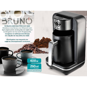 Μηχανή ελληνικού καφέ της εταιρείας Bruno