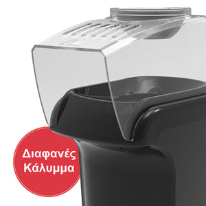 KUMTEL HPP-01 Μηχανή Ποπ-Κορν Ζεστού Αέρα 1200W HPP-01